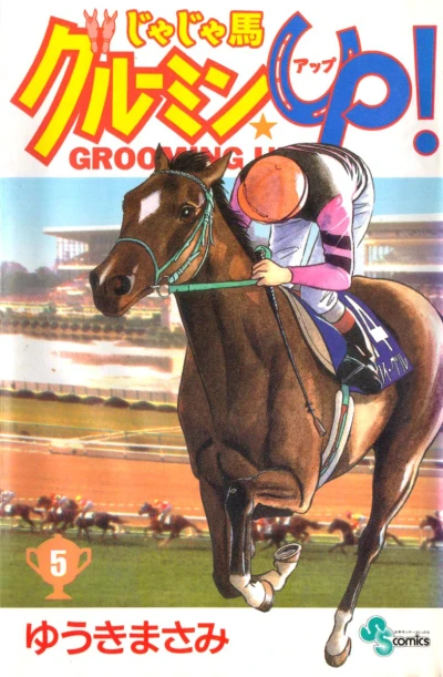 Cover of Vol. 5