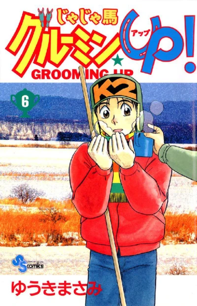 Cover of Vol. 6