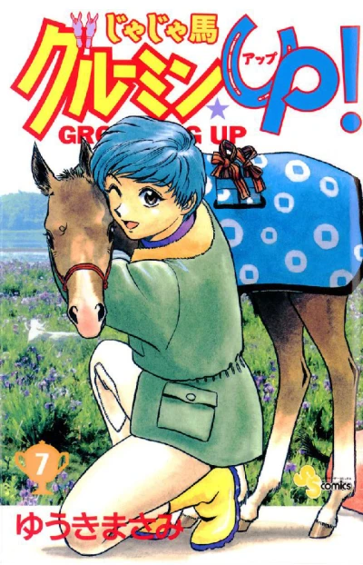 Cover of Vol. 7
