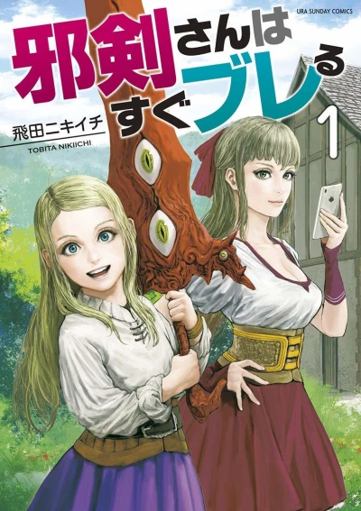 Cover of Vol. 1