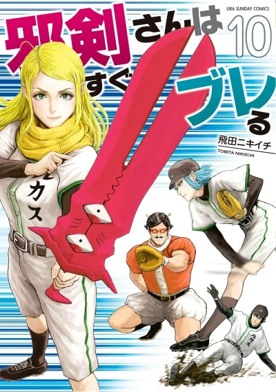Cover of Vol. 10