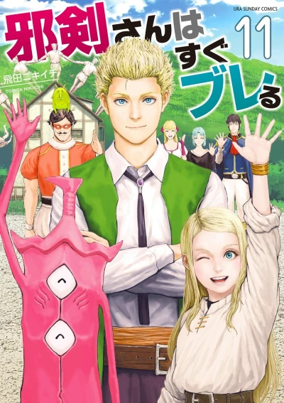 Cover of Vol. 11