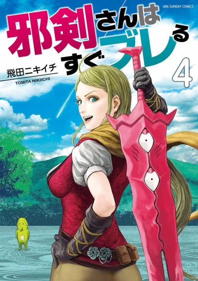 Cover of Vol. 4
