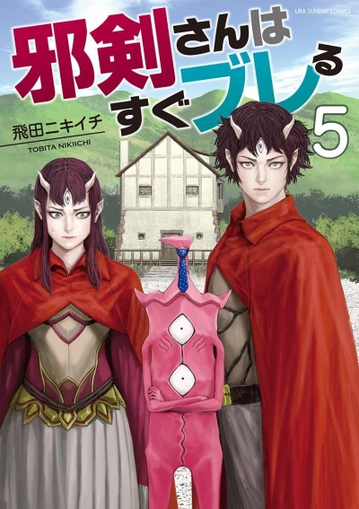Cover of Vol. 5