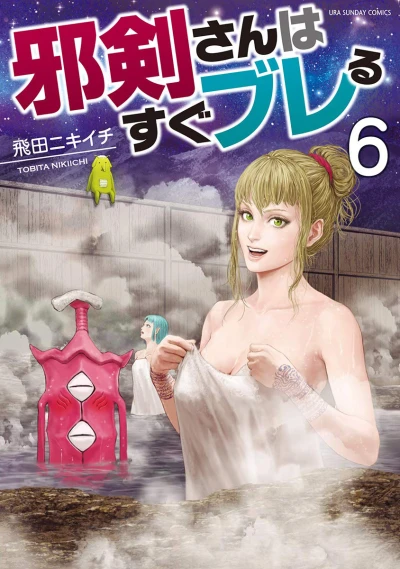 Cover of Vol. 6
