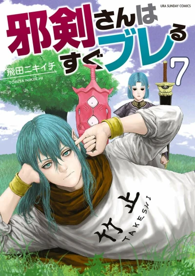Cover of Vol. 7