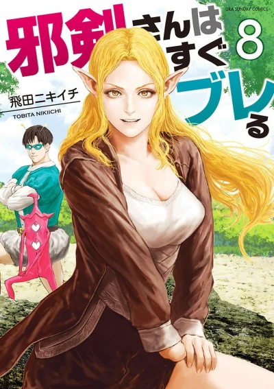 Cover of Vol. 8