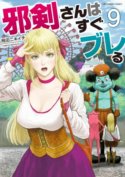 Cover of Vol. 9