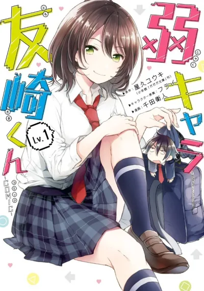 Cover of Lv. 1