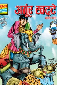 Angoor Khatte