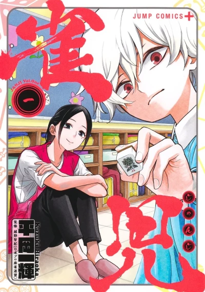 Cover of Vol. 1