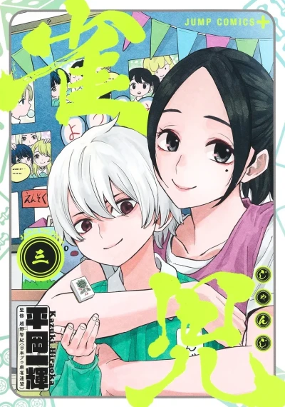 Cover of Vol. 3