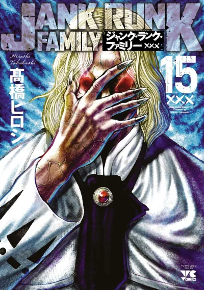 Cover of Vol. 15