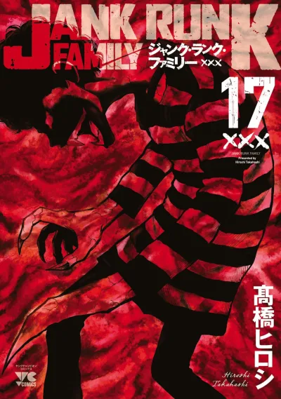 Cover of Vol. 17