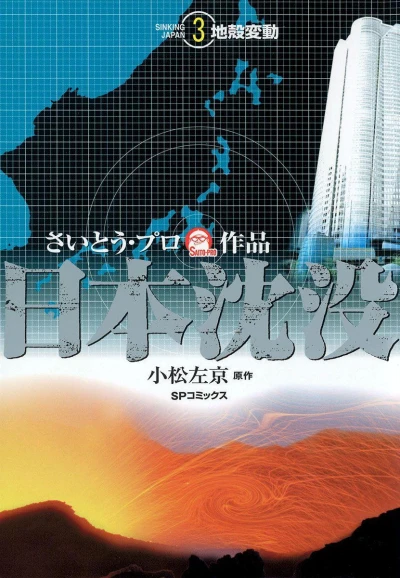 Cover of Vol. 3