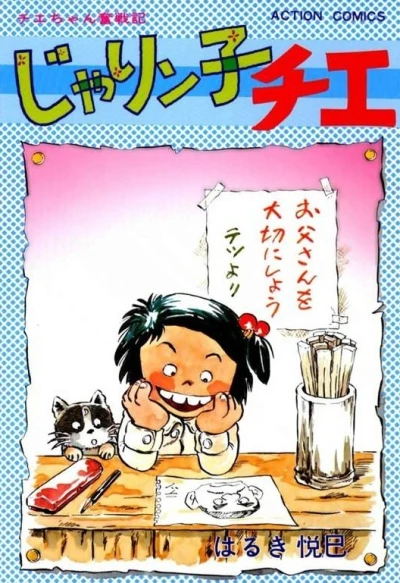 Cover of Vol. 1