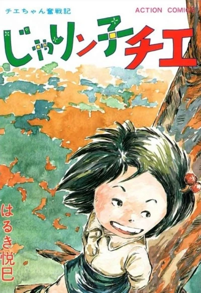 Cover of Vol. 10