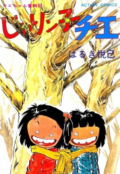 Cover of Vol. 12
