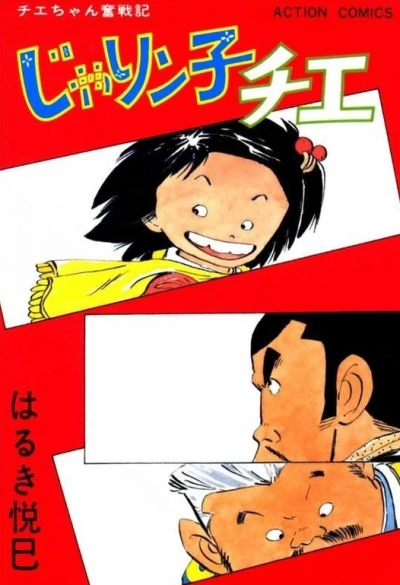 Cover of Vol. 13