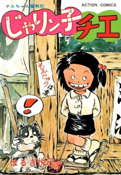 Cover of Vol. 2