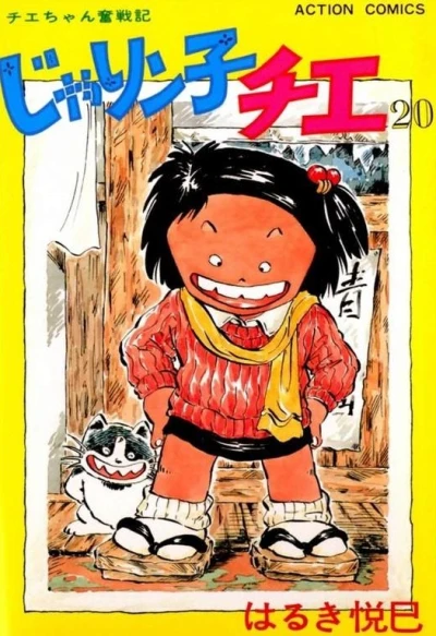 Cover of Vol. 20
