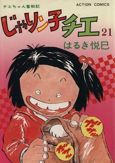 Cover of Vol. 21