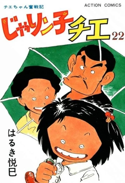 Cover of Vol. 22