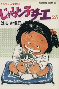 Vol. 23