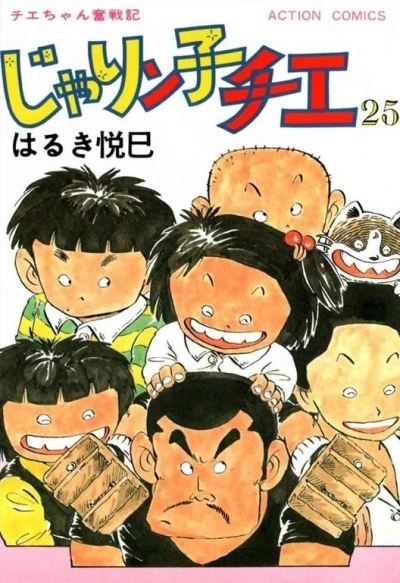 Cover of Vol. 25