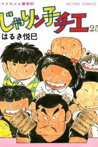Vol. 25