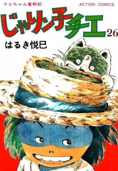 Cover of Vol. 26