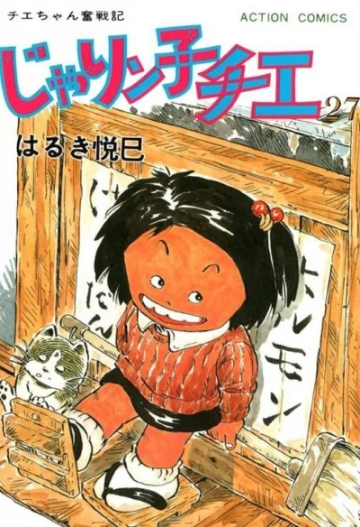Cover of Vol. 27