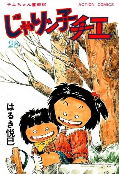 Cover of Vol. 28