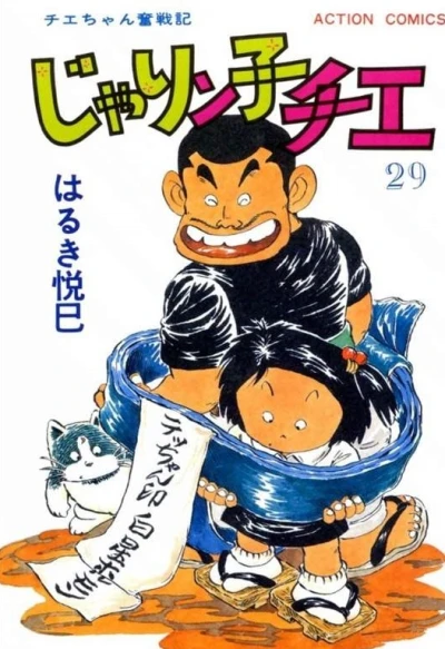 Cover of Vol. 29