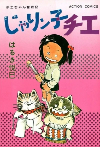 Cover of Vol. 3