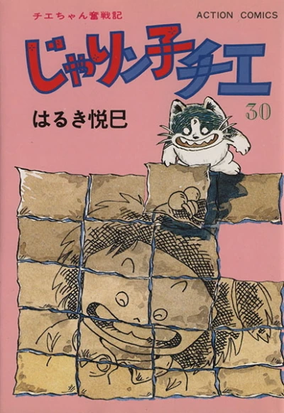 Cover of Vol. 30