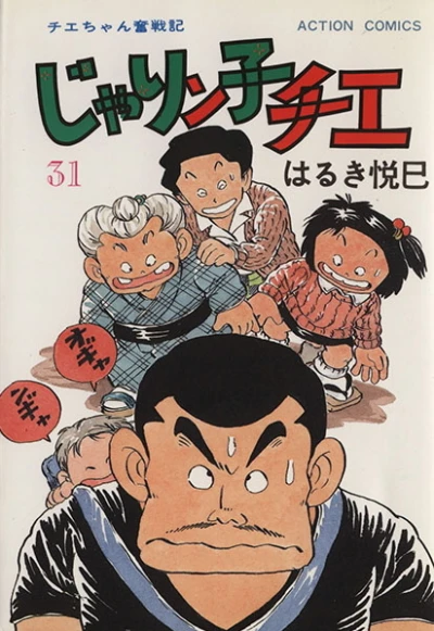 Cover of Vol. 31