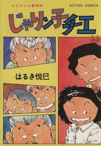 Cover of Vol. 33
