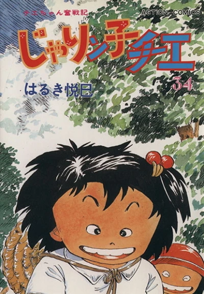 Cover of Vol. 34