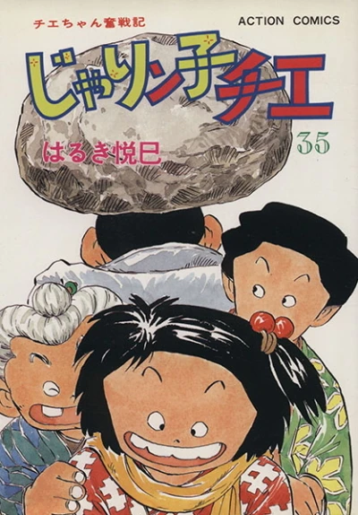 Cover of Vol. 35