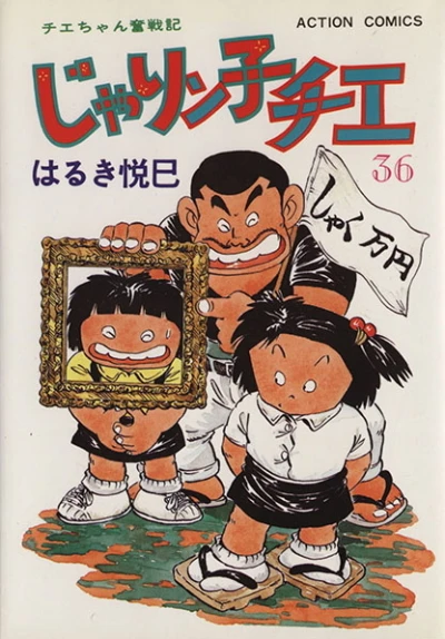 Cover of Vol. 36