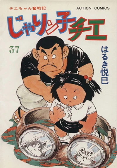 Cover of Vol. 37