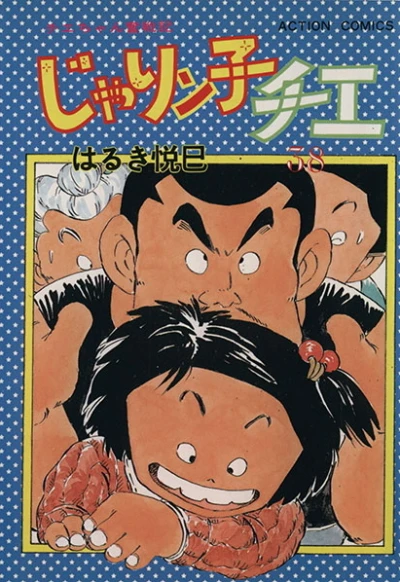 Cover of Vol. 38