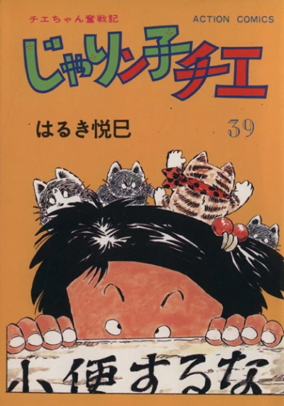 Cover of Vol. 39