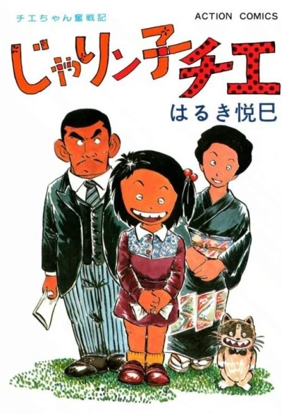 Cover of Vol. 4