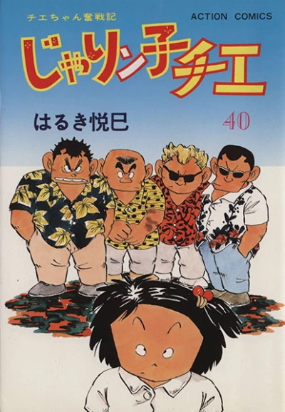 Cover of Vol. 40