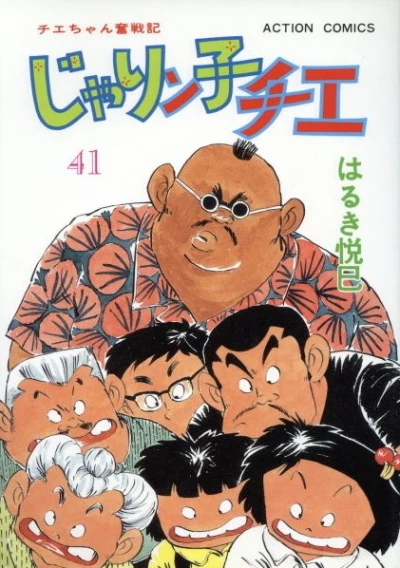 Cover of Vol. 41