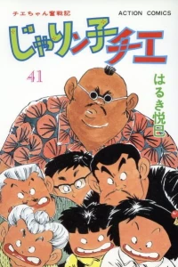 Vol. 41