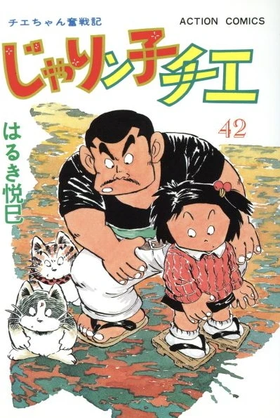 Cover of Vol. 42