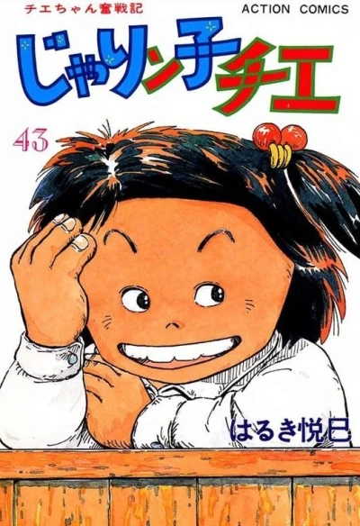 Cover of Vol. 43